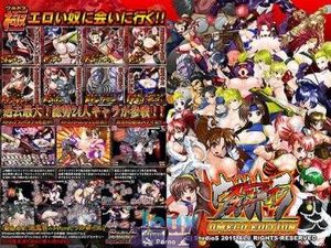 ULTRA STRIP FIGHTER IV OMECO EDITION