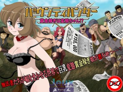 Bounty Hunter Girl Is A Hentai! - Picture 1