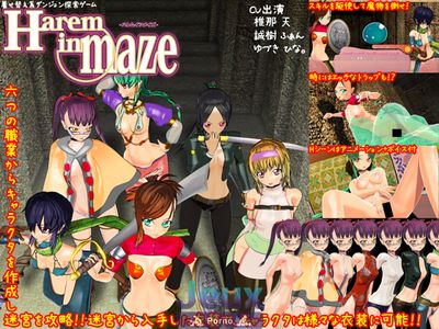 Harem In Maze + Harem In Maze UPPERS - Picture 1