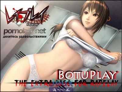 BotuPlay - The Extra Disc For RapeLay - Thumb 1
