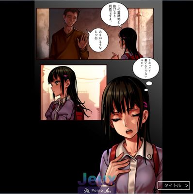 Shoujo And The Back Alley 0.9 - 3.1 [1.31] - Picture 4