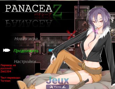 PANACEA Z [1.03] (Russian) - Picture 1