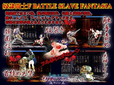 Battle Slave Fantasia - Picture 1