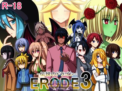 ERODE3 -The Legendary Dragon- [Ver.1.02] - Picture 1